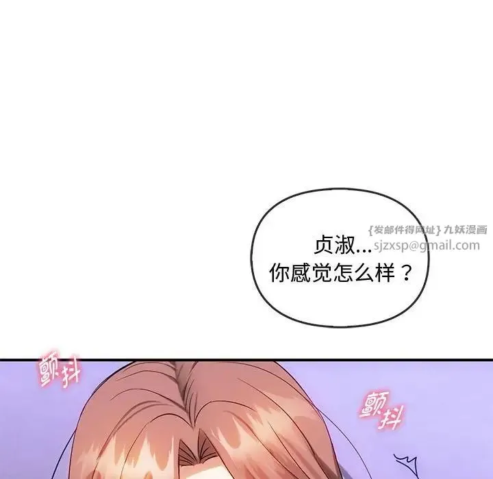 难以克制的欲望第34話