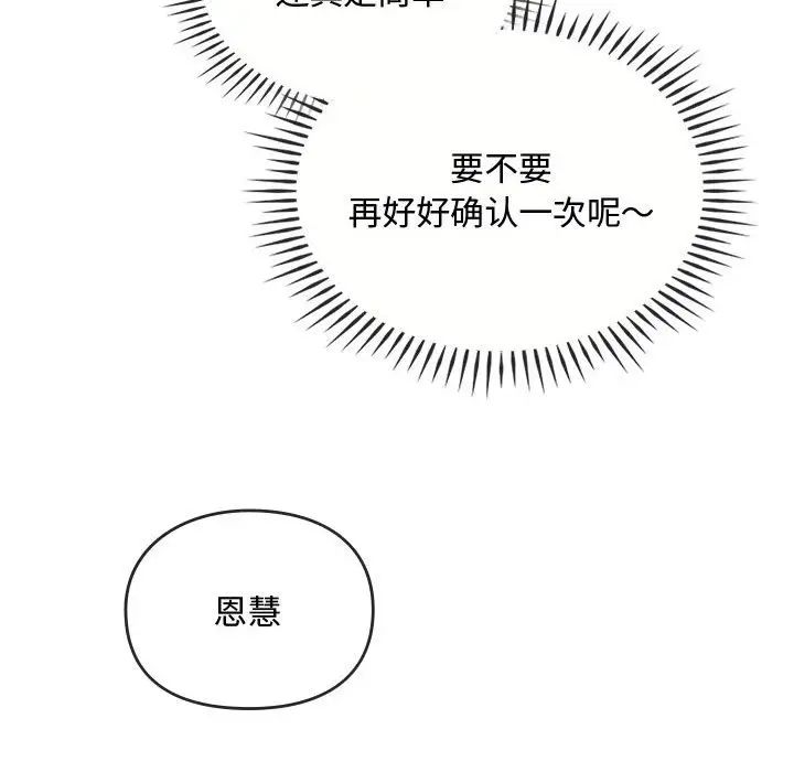 难以克制的欲望第34話