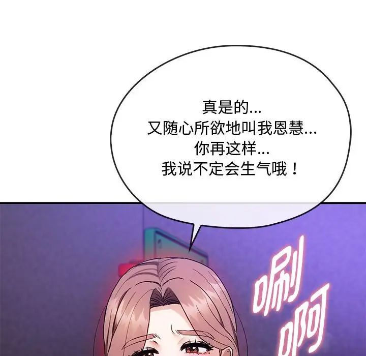 难以克制的欲望第34話