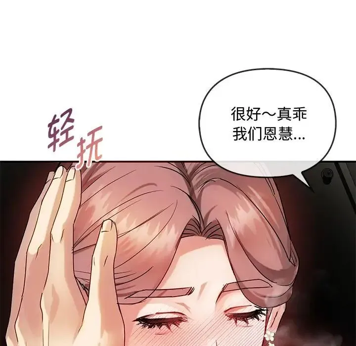 难以克制的欲望第34話