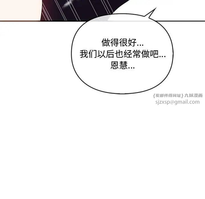 难以克制的欲望第34話