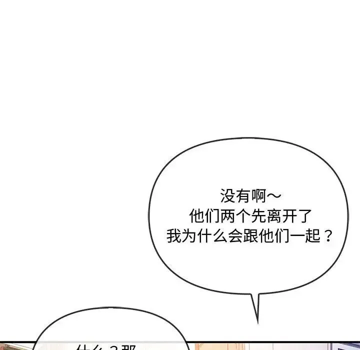 难以克制的欲望第34話