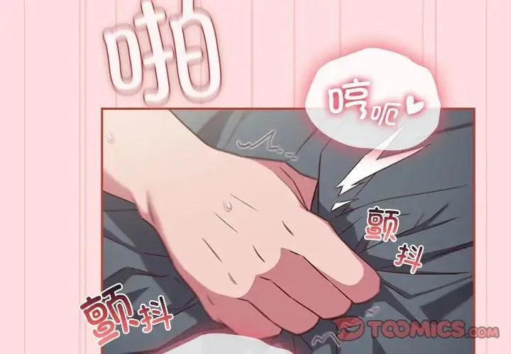 受害者联盟第39話