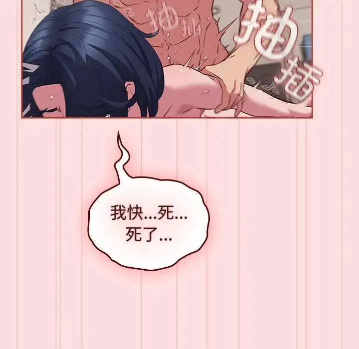 受害者联盟第39話