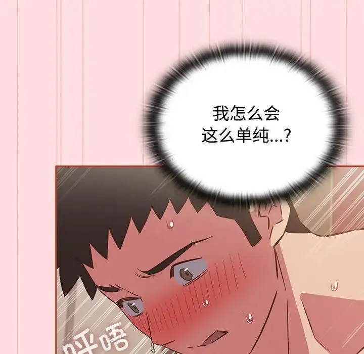 受害者联盟第39話