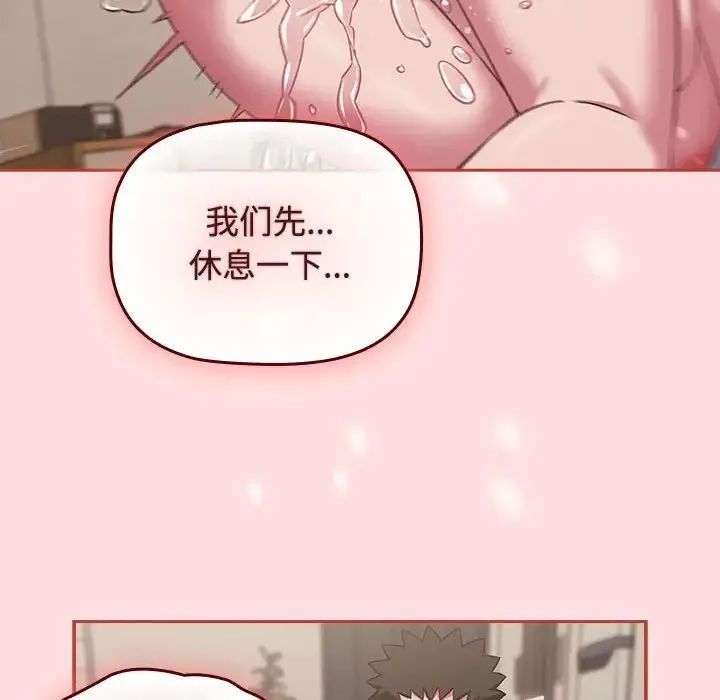 受害者联盟第39話