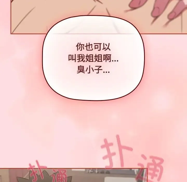 受害者联盟第39話