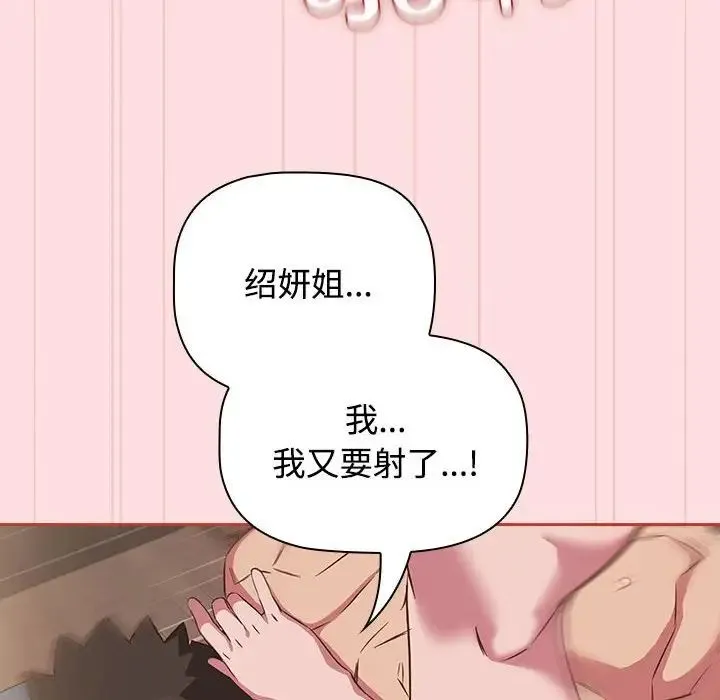 受害者联盟第39話