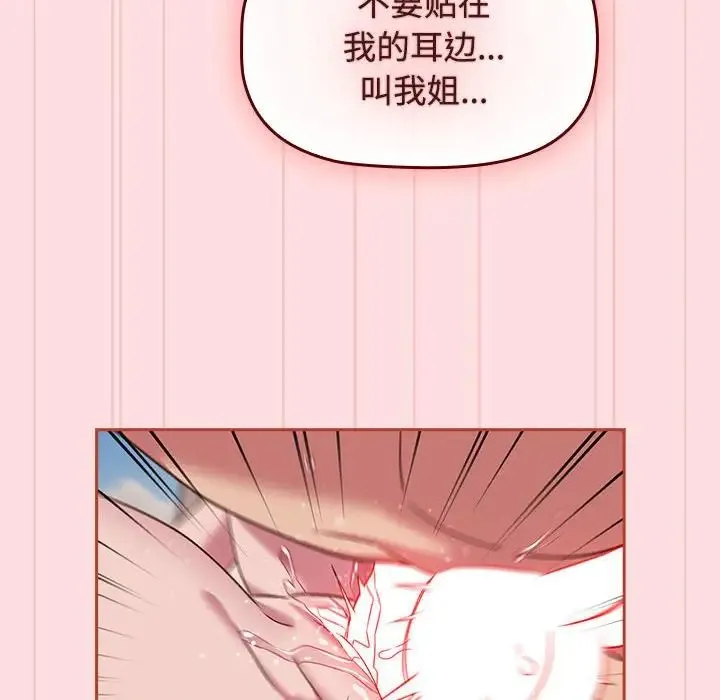 受害者联盟第39話