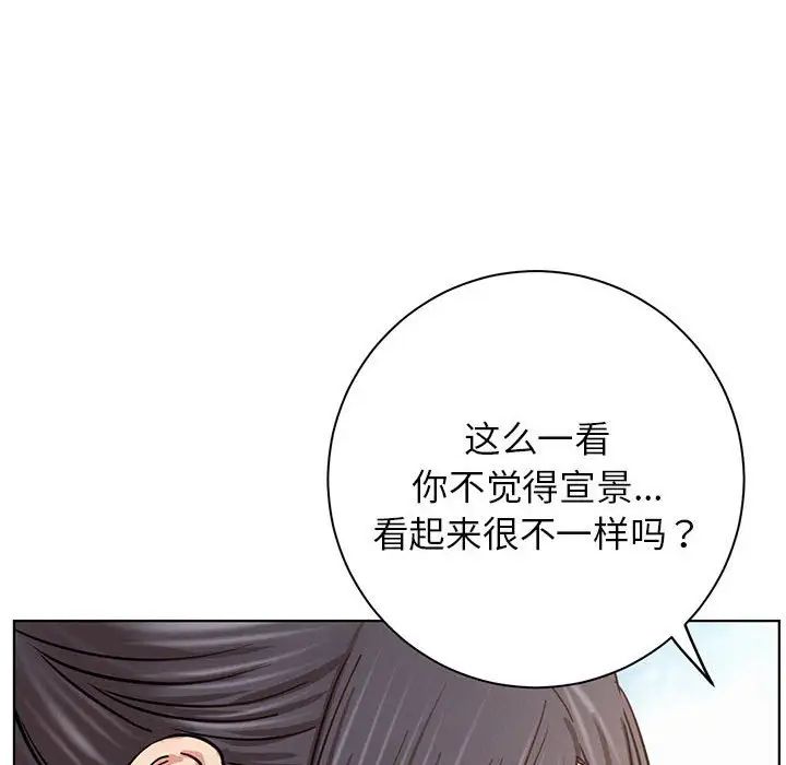 屋檐下的光第37話