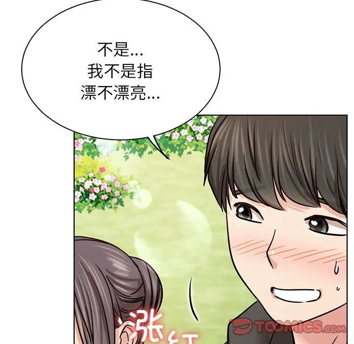 屋檐下的光第37話