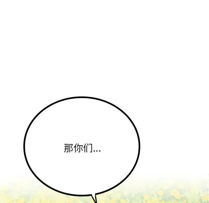 屋檐下的光第37話