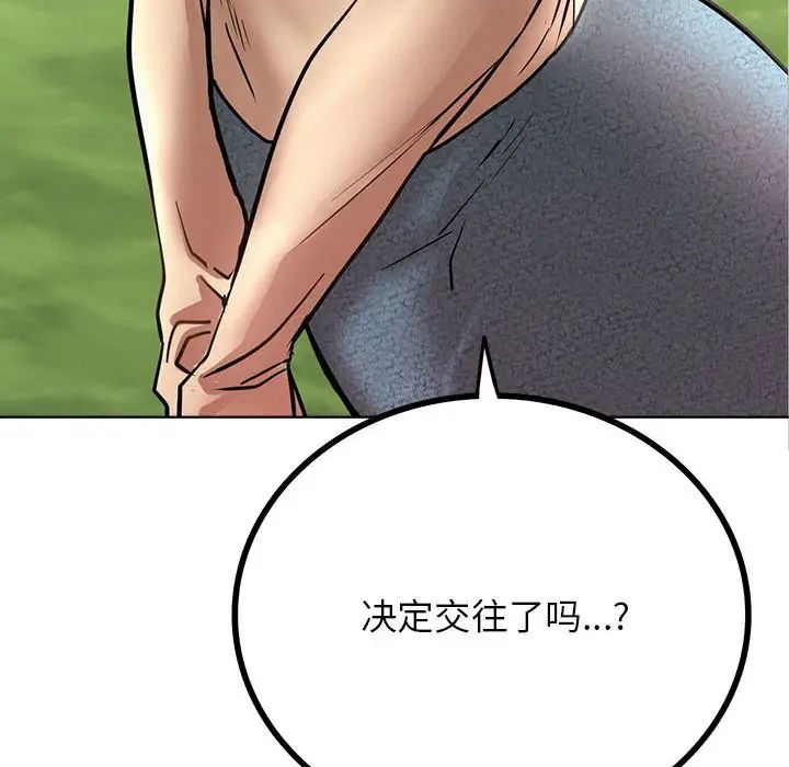 屋檐下的光第37話