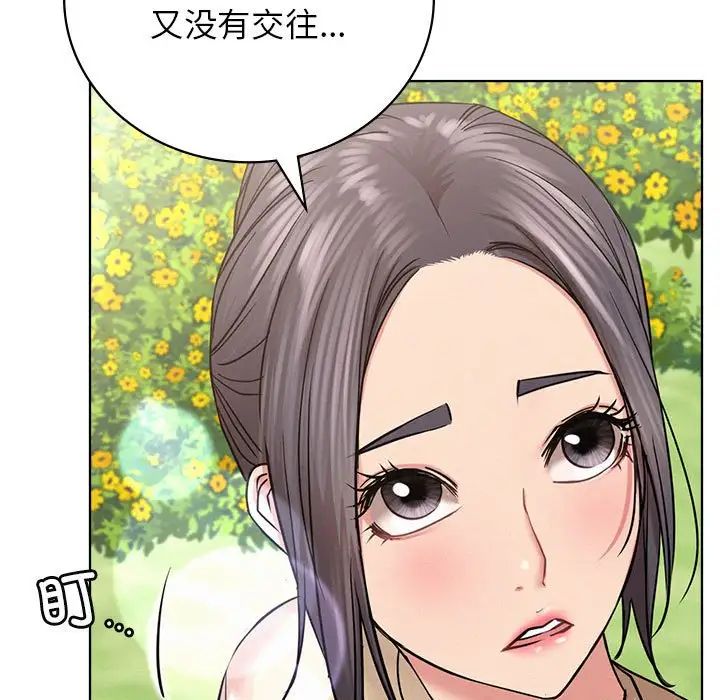 屋檐下的光第37話