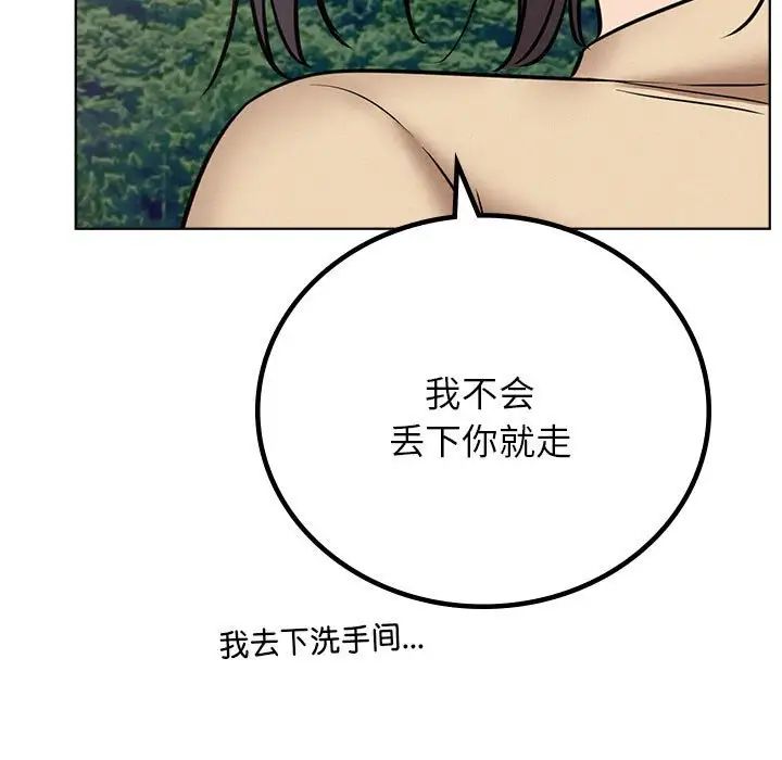 屋檐下的光第37話