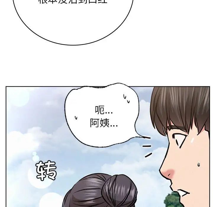 屋檐下的光第37話