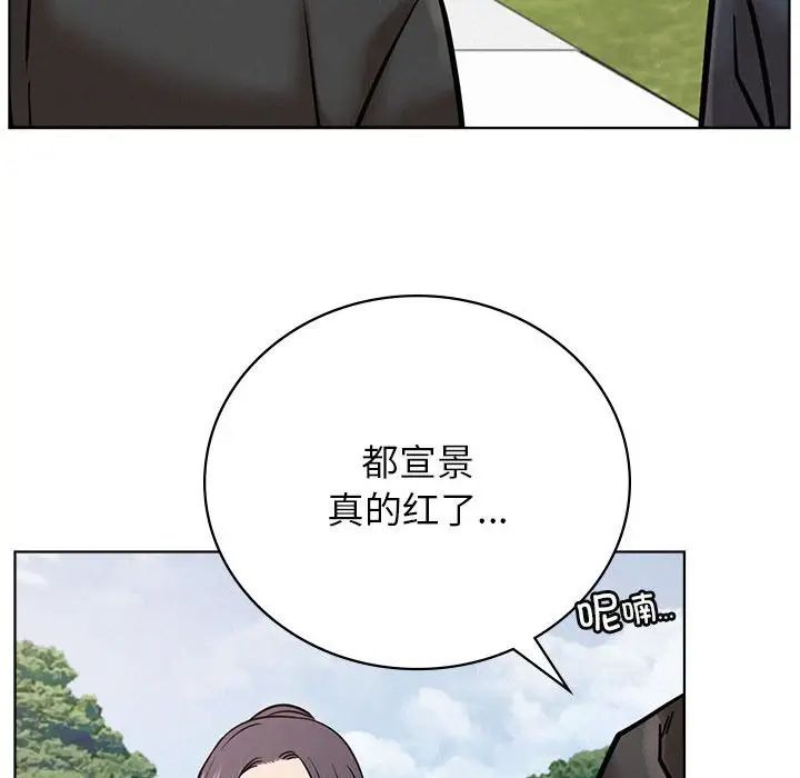 屋檐下的光第37話