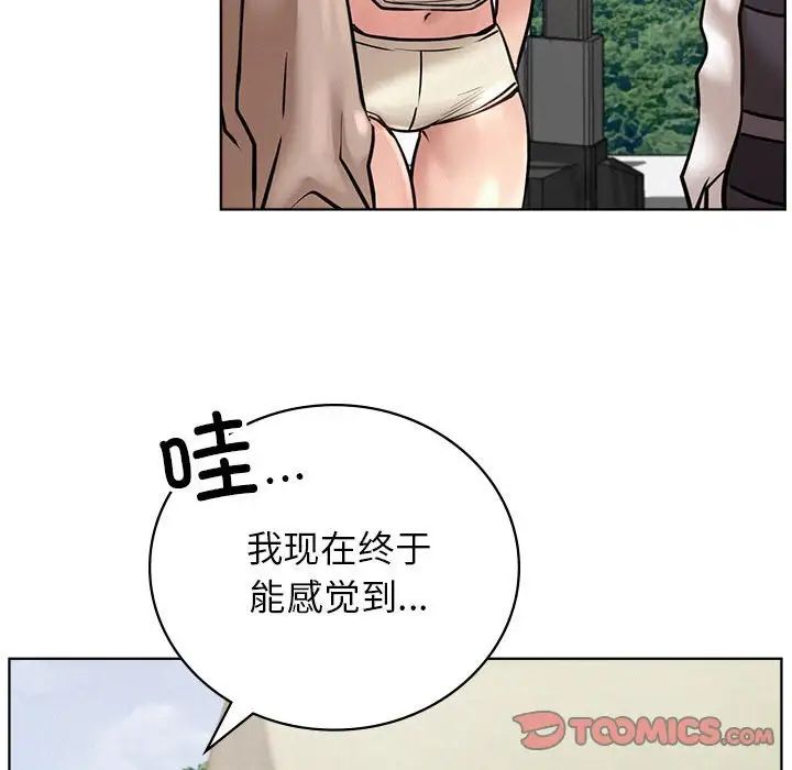 屋檐下的光第37話