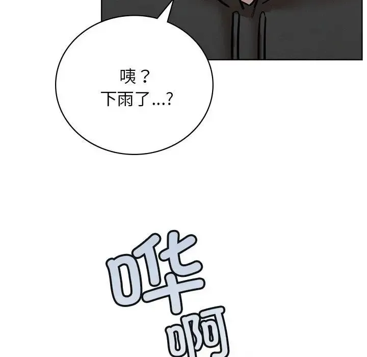 屋檐下的光第37話