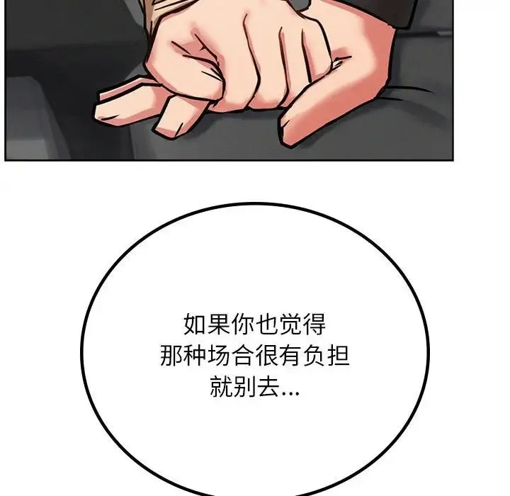 屋檐下的光第37話