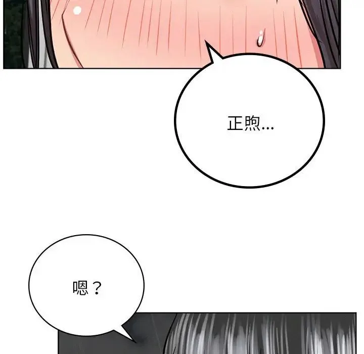 屋檐下的光第37話