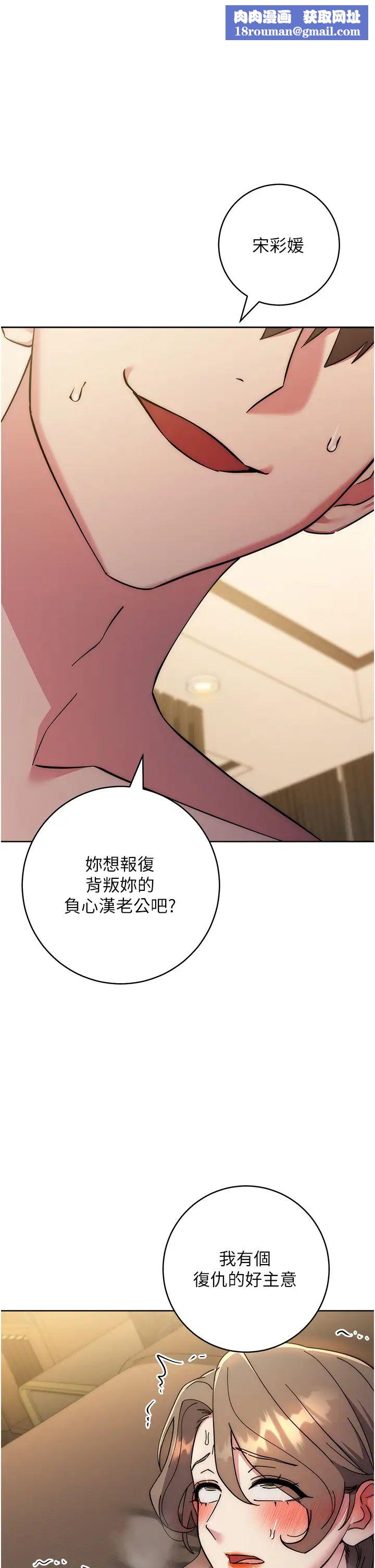 边缘人的復仇第41話-組長，有興趣4P嗎?