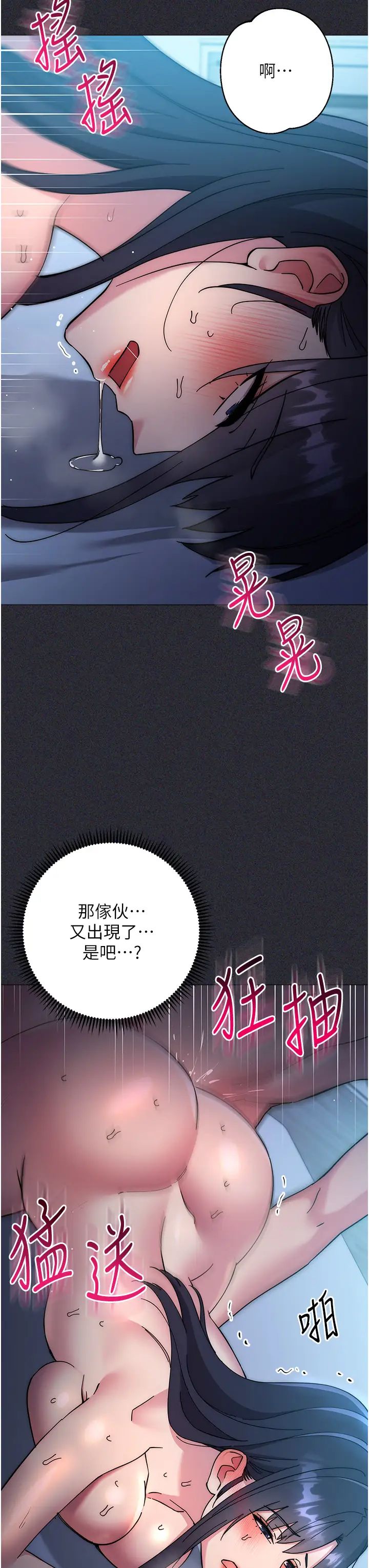 邊緣人的復仇第41話-組長，有興趣4P嗎?