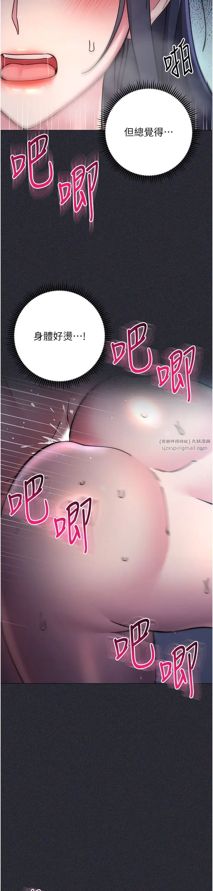 边缘人的復仇第41話-組長，有興趣4P嗎?
