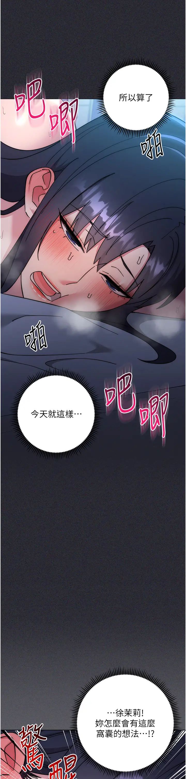 边缘人的復仇第41話-組長,有興趣4P嗎?