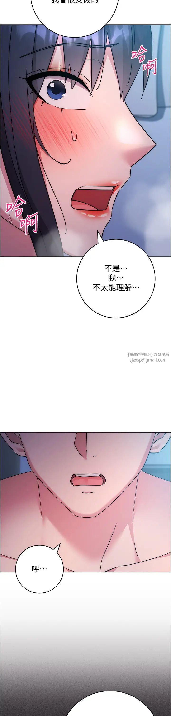 边缘人的復仇第41話-組長，有興趣4P嗎?