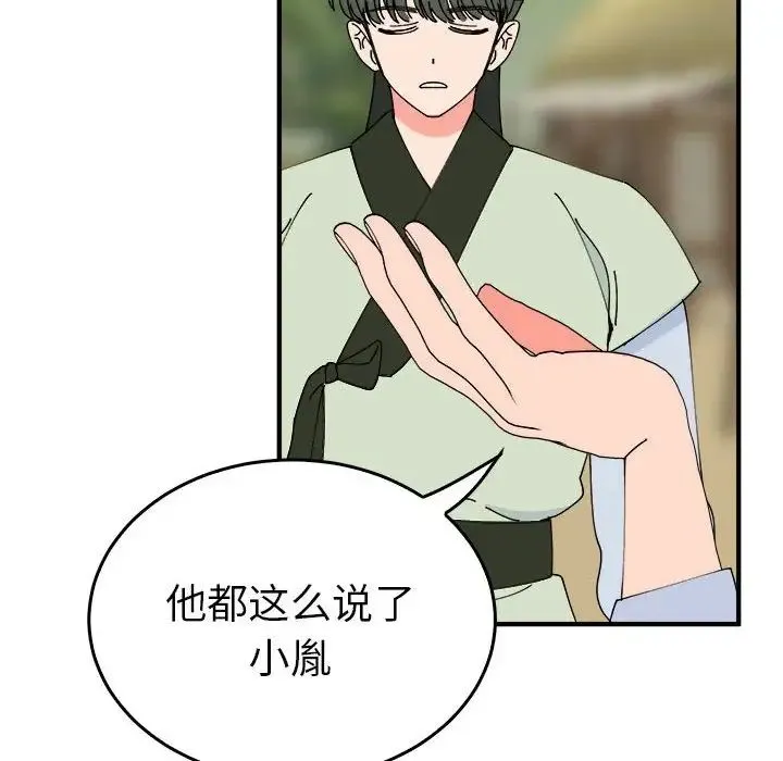 毒酒第29話