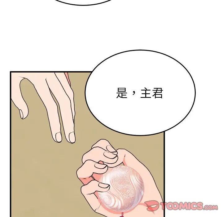 毒酒第29話