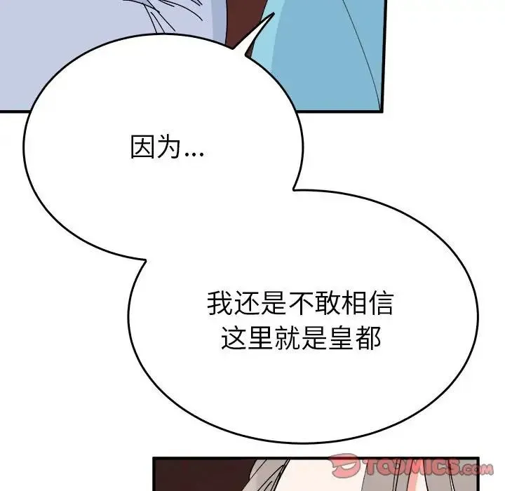 毒酒第29話
