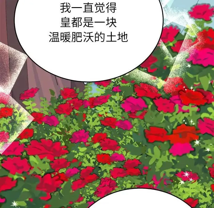 毒酒第29話