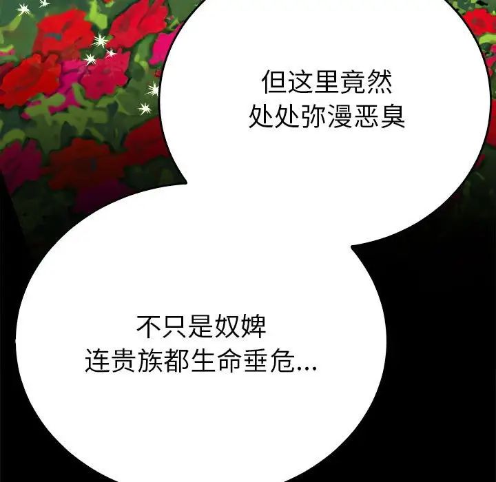 毒酒第29話