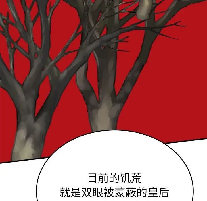 毒酒第29話
