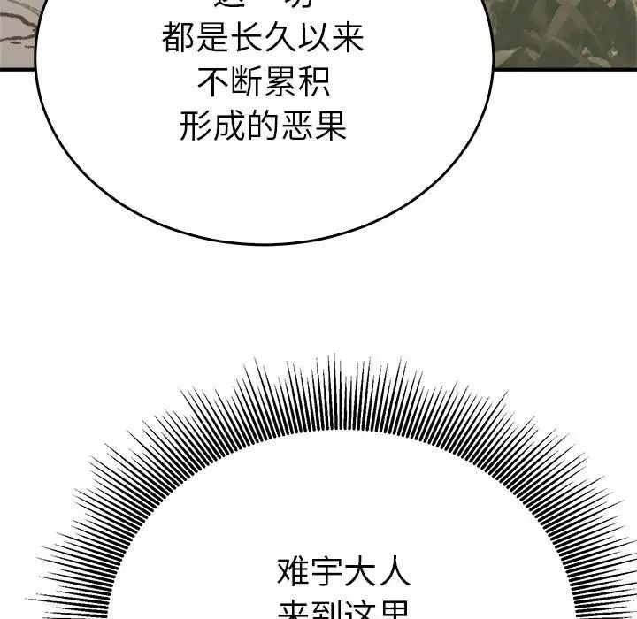 毒酒第29話
