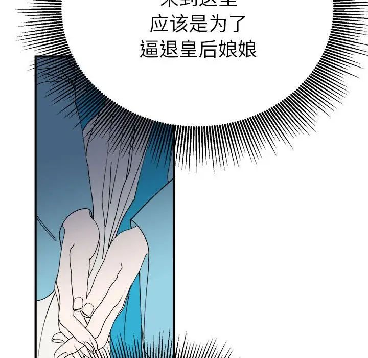 毒酒第29話