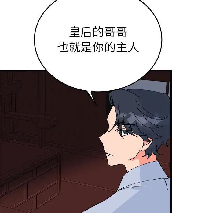 毒酒第29話