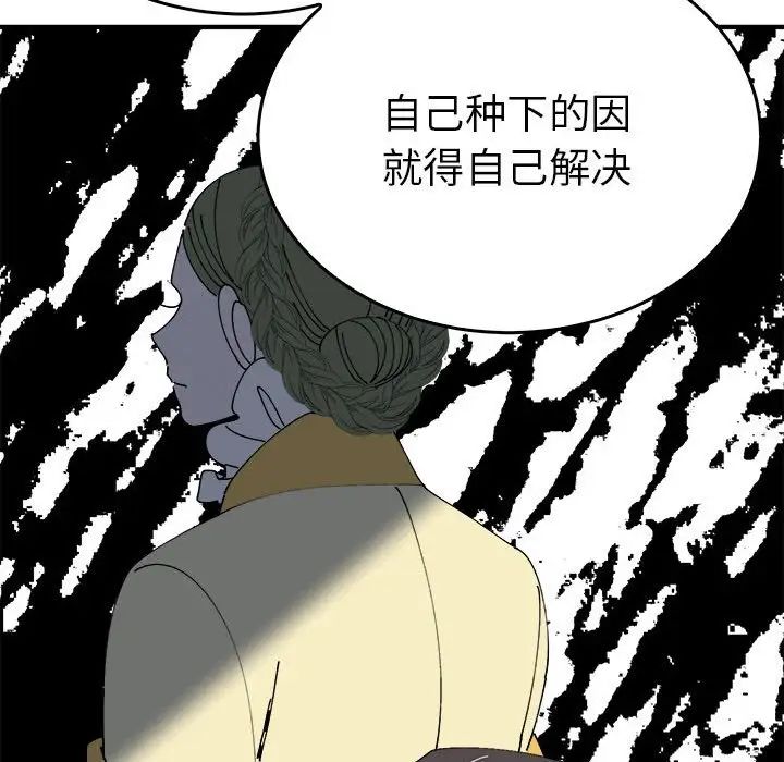 毒酒第29話