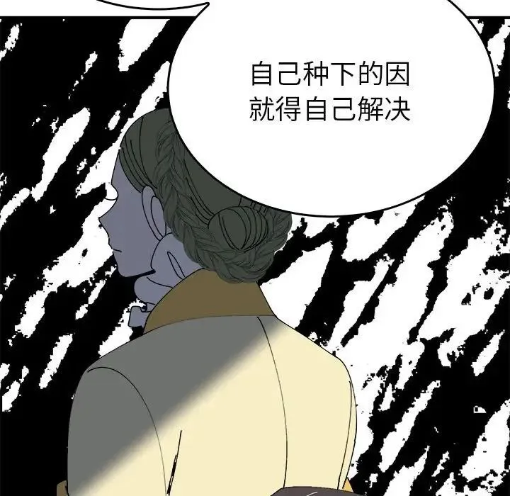 毒酒第29話