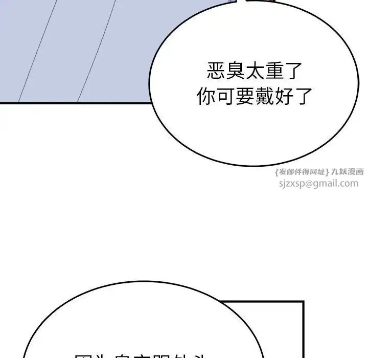 毒酒第29話