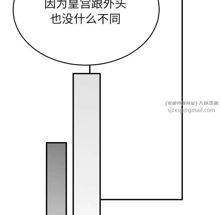毒酒第29話