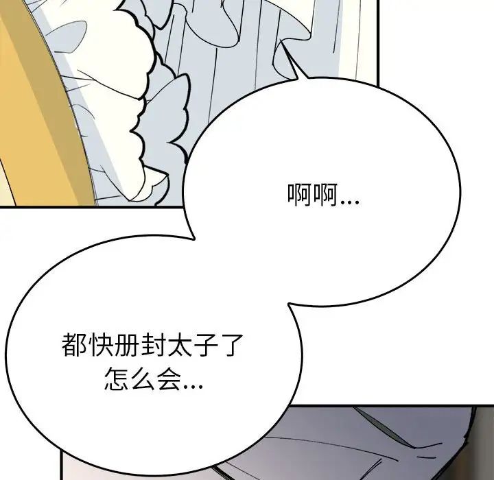 毒酒第29話