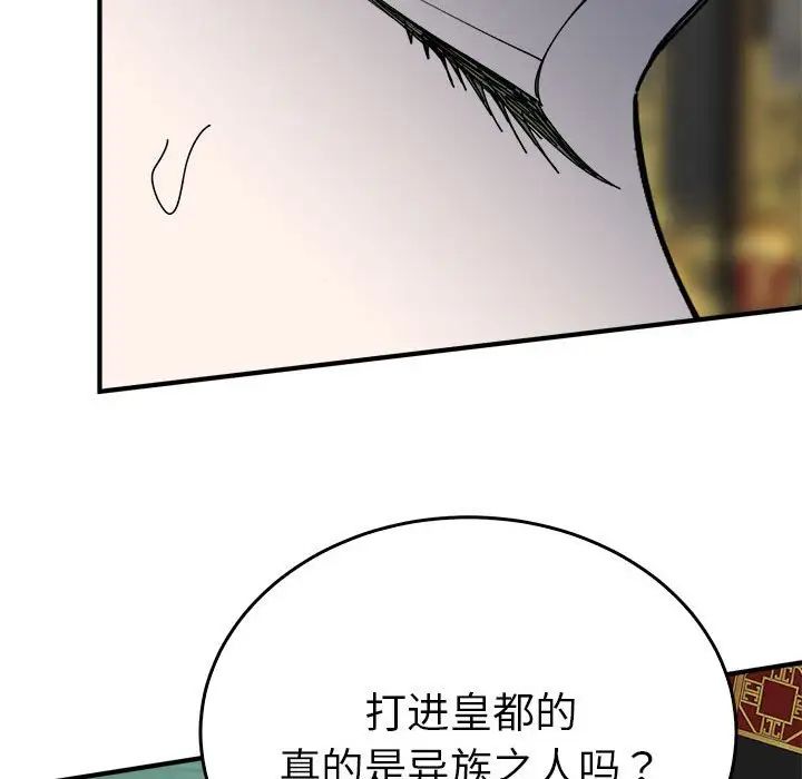 毒酒第29話