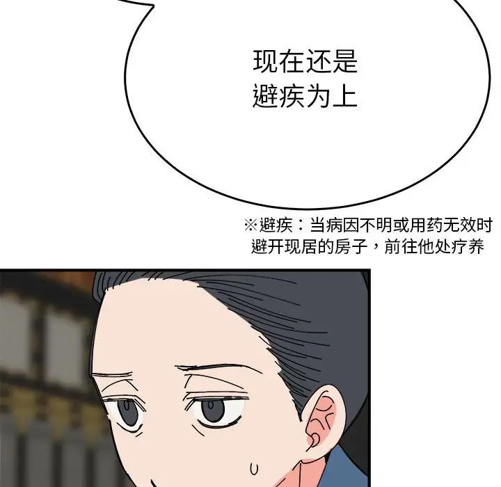 毒酒第29話