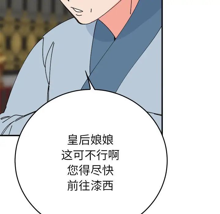 毒酒第29話