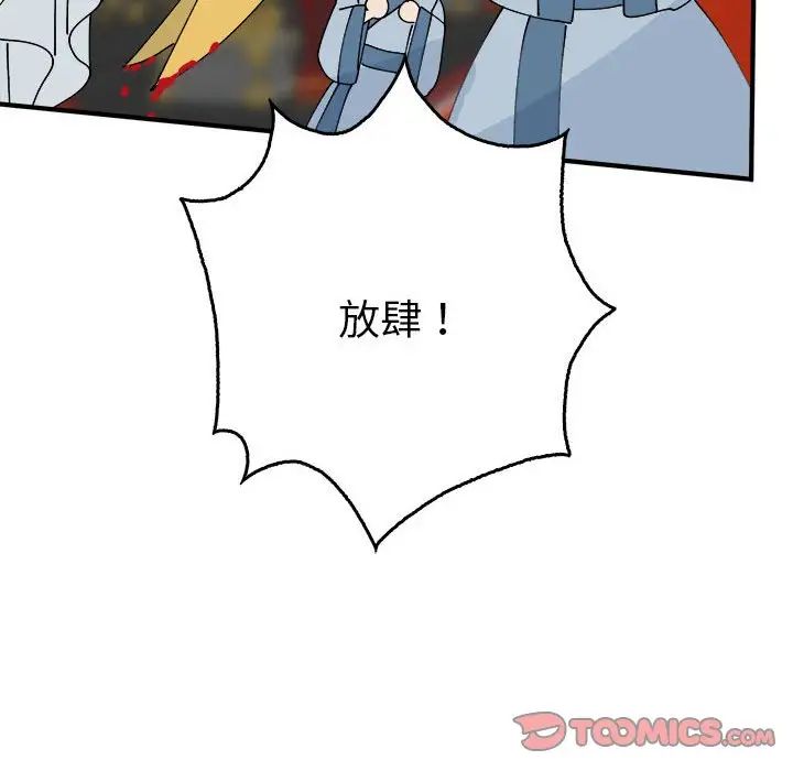 毒酒第29話