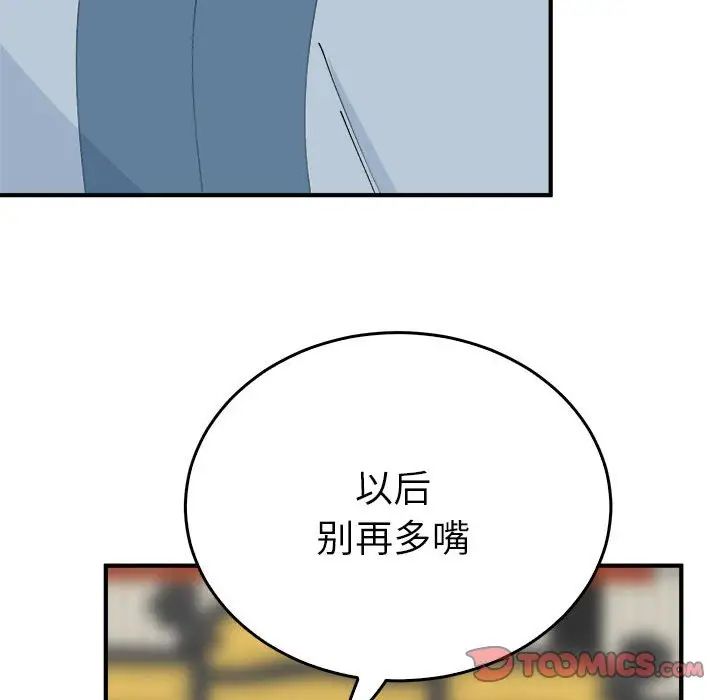 毒酒第29話