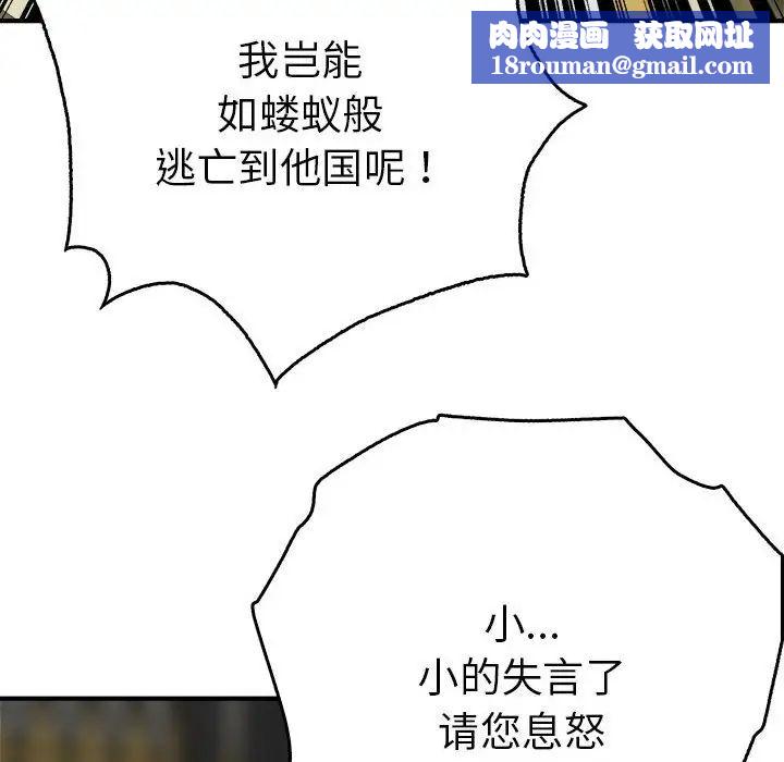 毒酒第29話